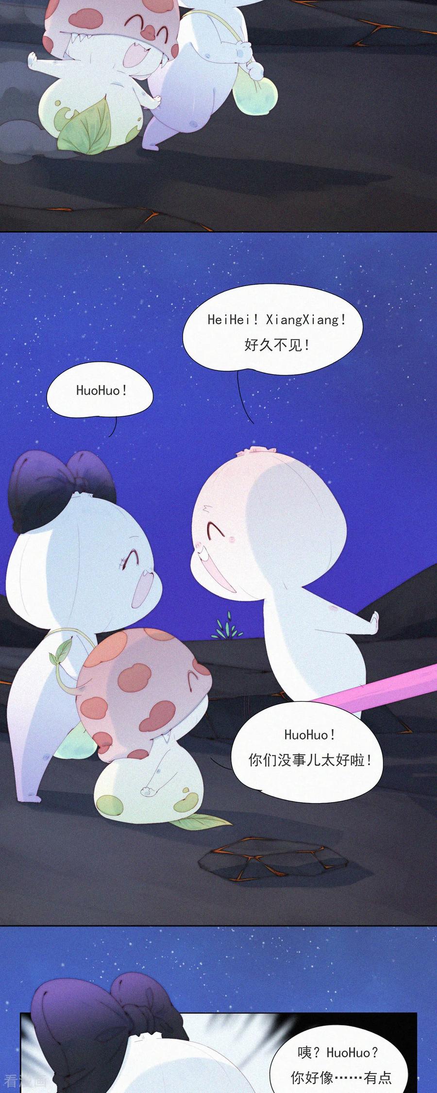 第101话柠家又要被抓了？-快乐蒜球啊？-蒜头文化（第6张）