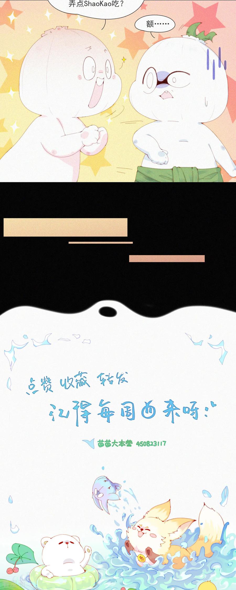 第101话柠家又要被抓了？-快乐蒜球啊？-蒜头文化（第18张）
