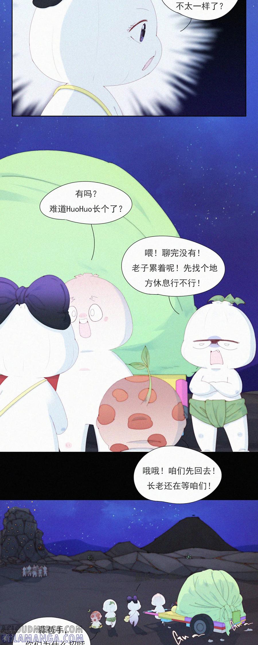第101话柠家又要被抓了？-快乐蒜球啊？-蒜头文化（第7张）