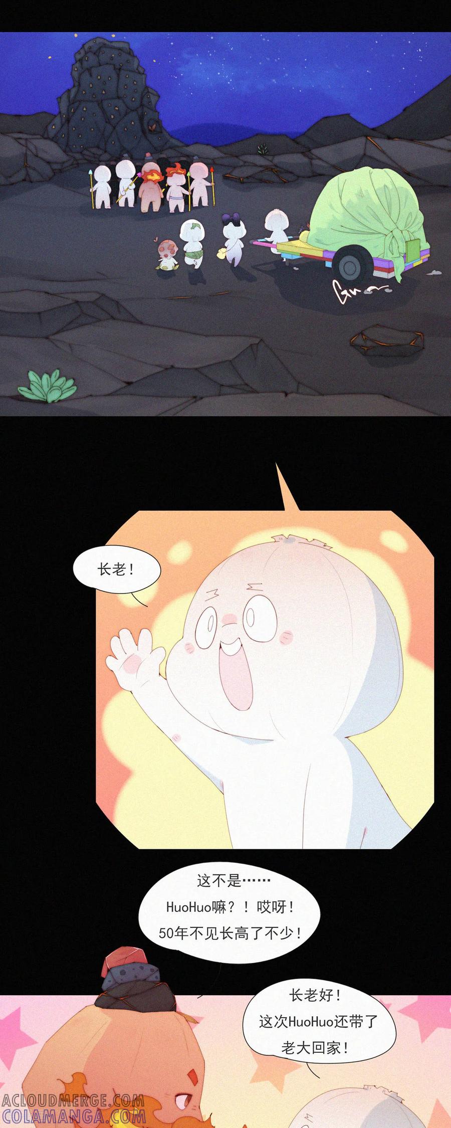 第101话柠家又要被抓了？-快乐蒜球啊？-蒜头文化（第9张）