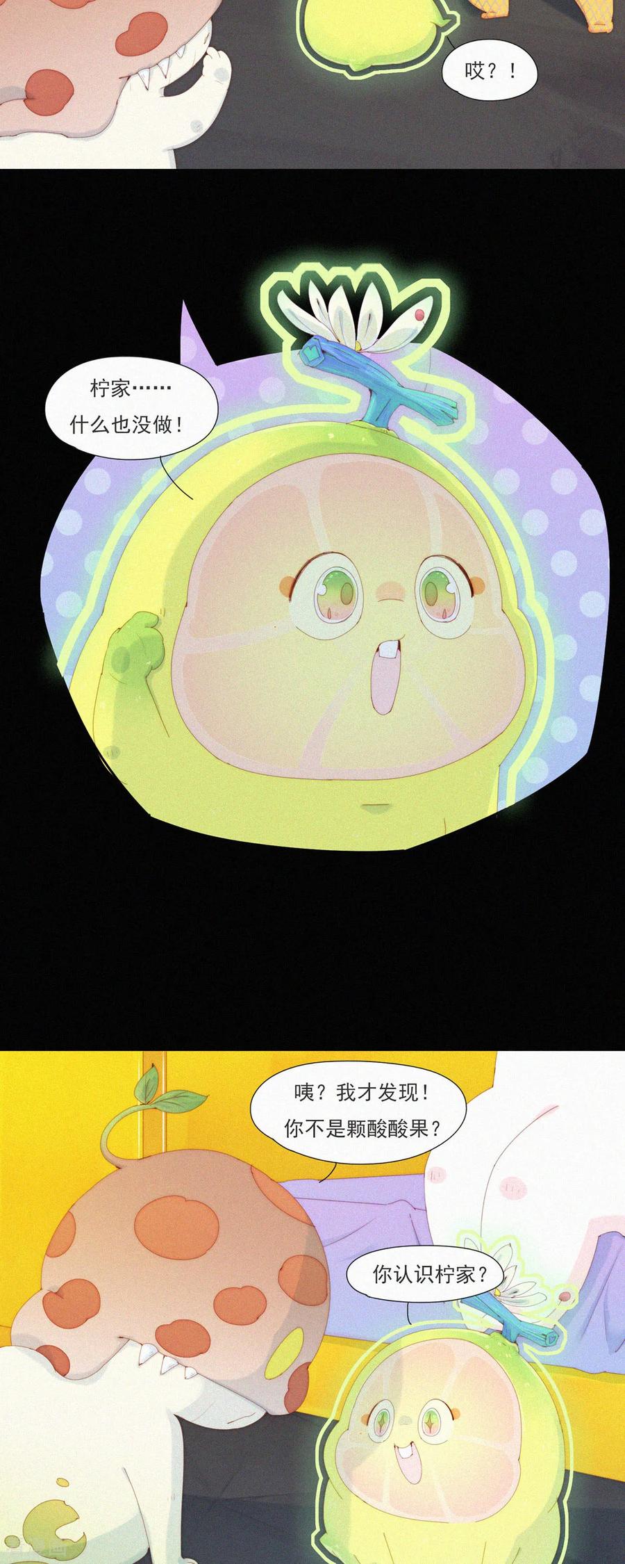 第102话HuoHuo不火了？-快乐蒜球啊？-蒜头文化（第16张）