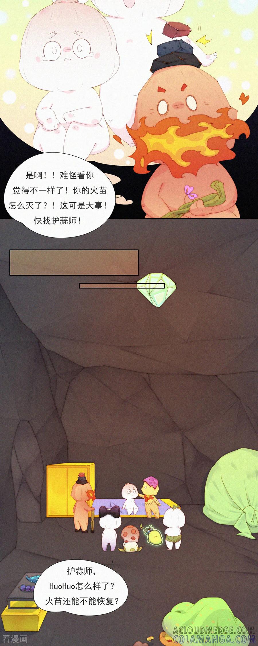 第102话HuoHuo不火了？-快乐蒜球啊？-蒜头文化（第9张）