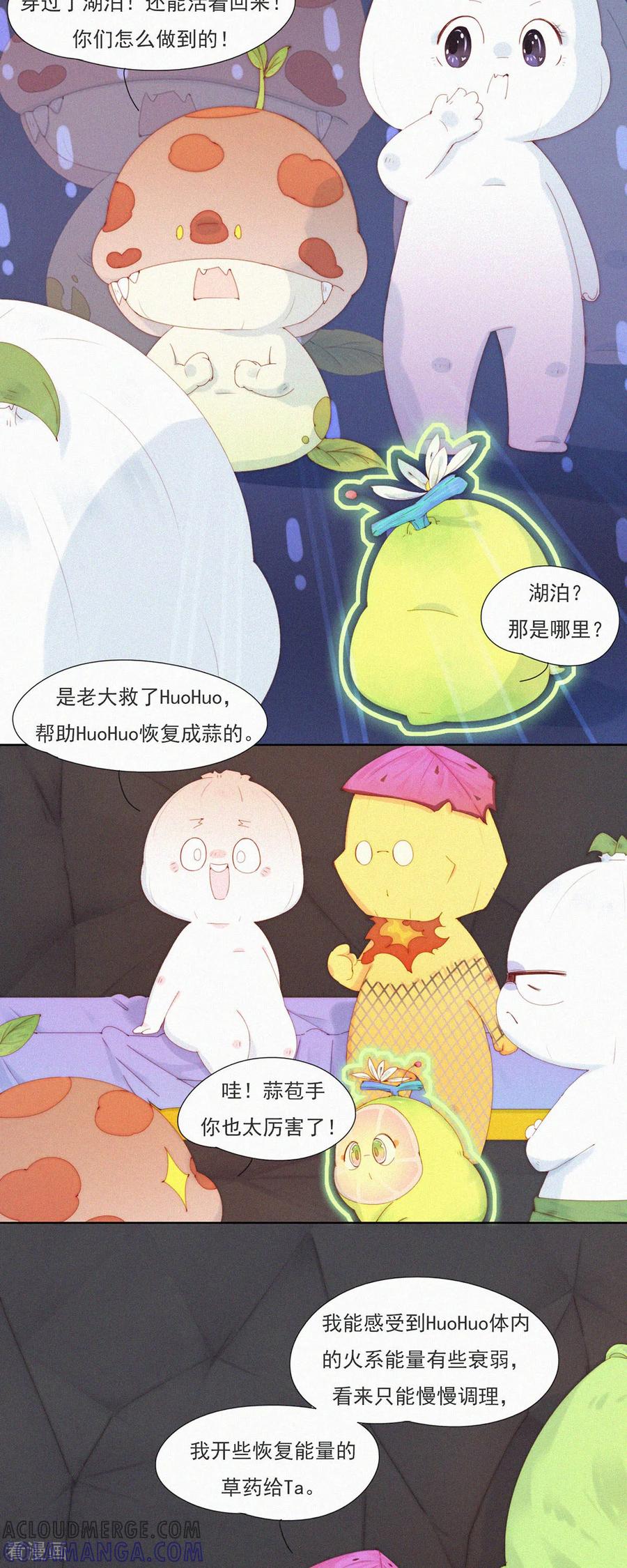 第102话HuoHuo不火了？-快乐蒜球啊？-蒜头文化（第11张）