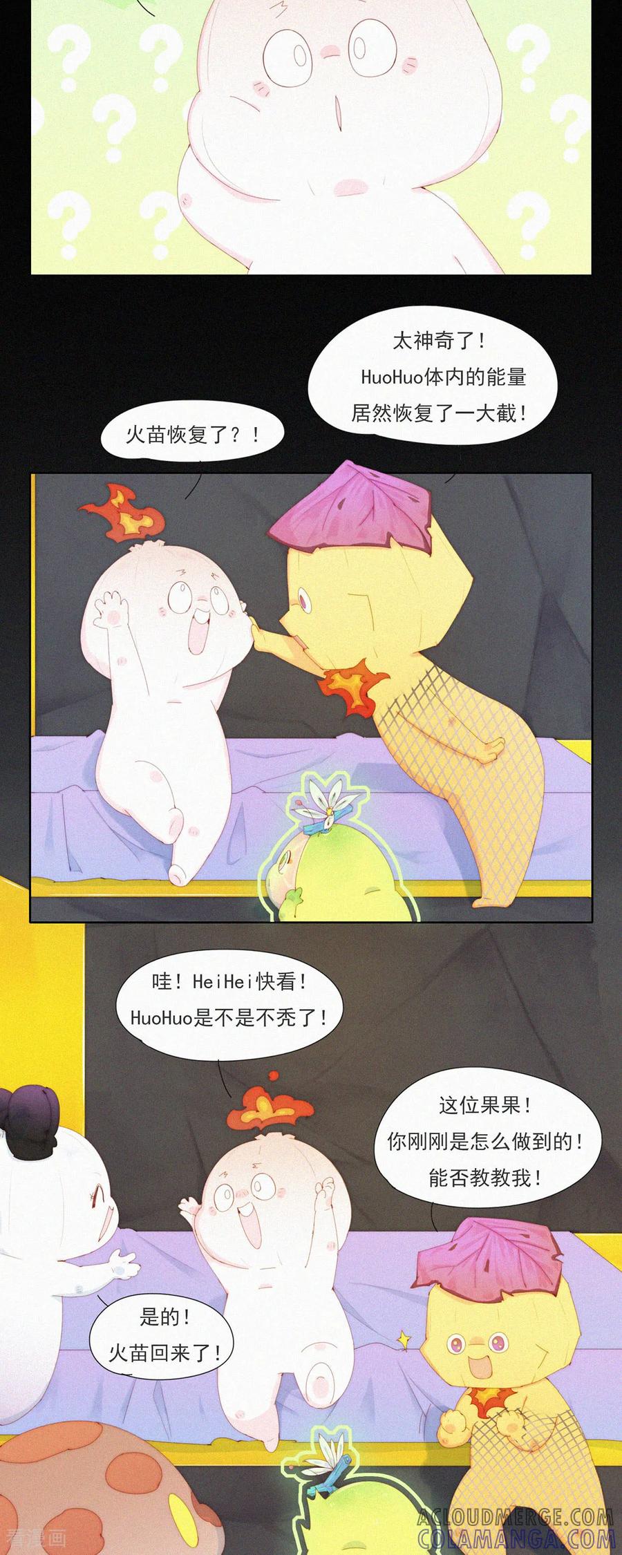 第102话HuoHuo不火了？-快乐蒜球啊？-蒜头文化（第15张）