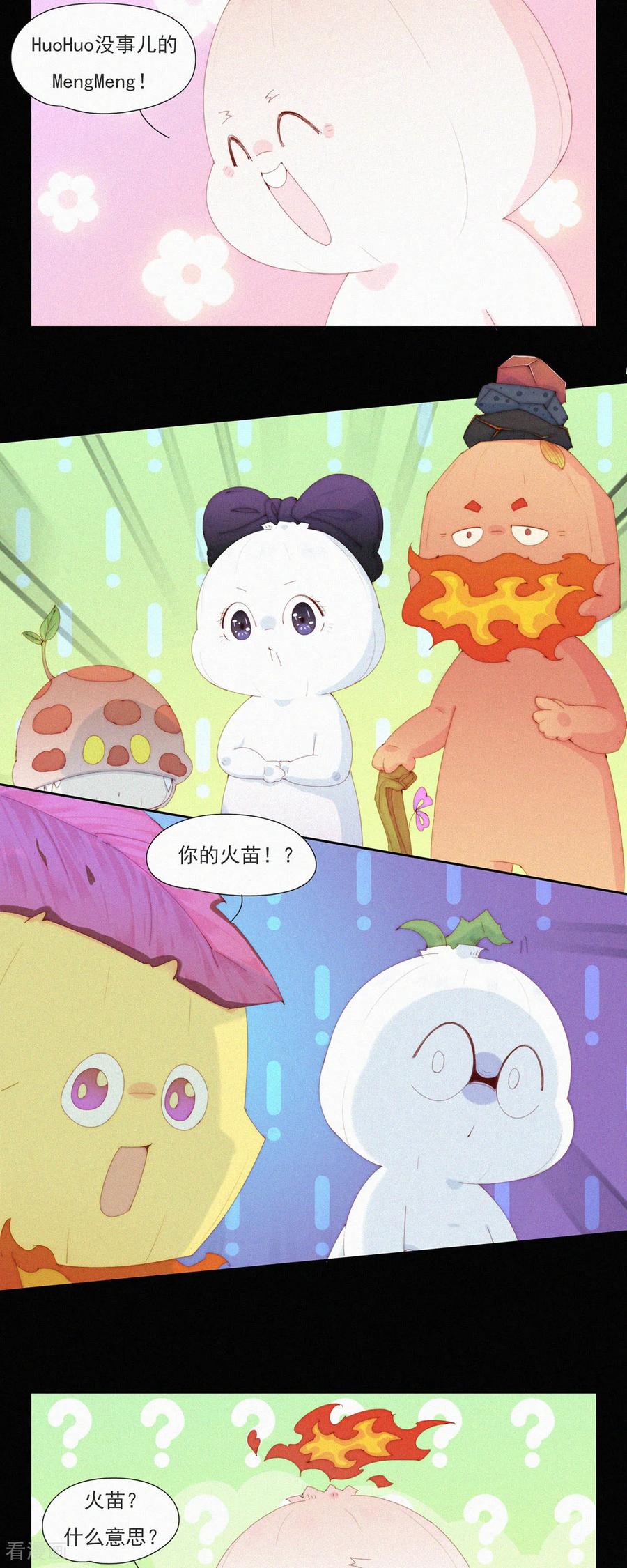 第102话HuoHuo不火了？-快乐蒜球啊？-蒜头文化（第14张）