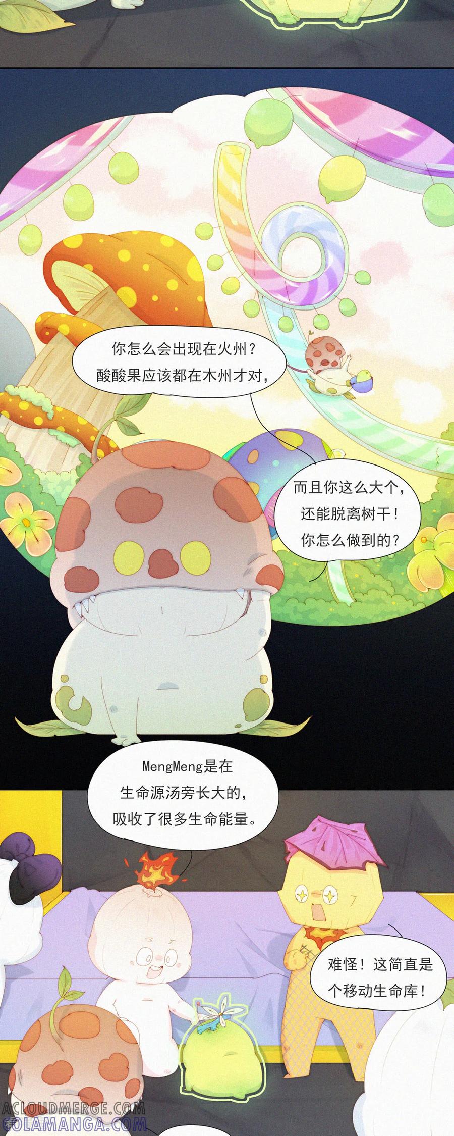 第102话HuoHuo不火了？-快乐蒜球啊？-蒜头文化（第17张）