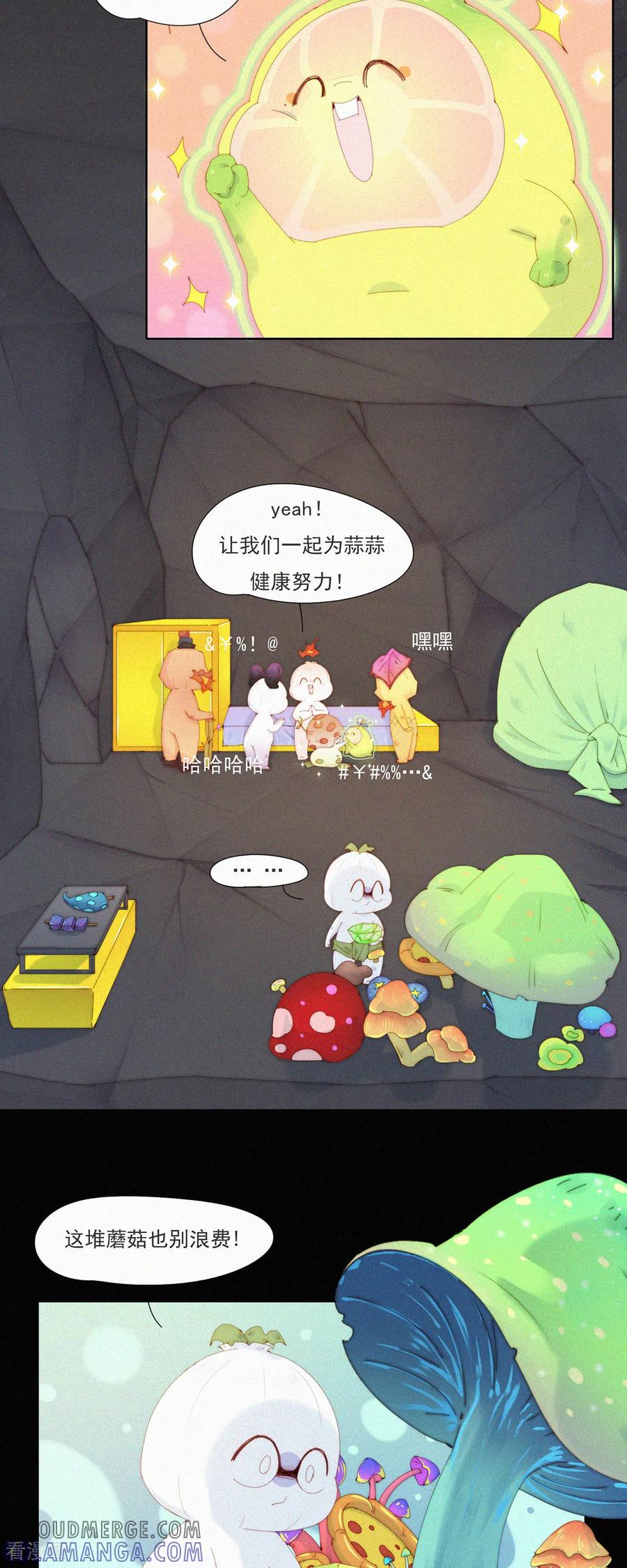 第102话HuoHuo不火了？-快乐蒜球啊？-蒜头文化（第19张）