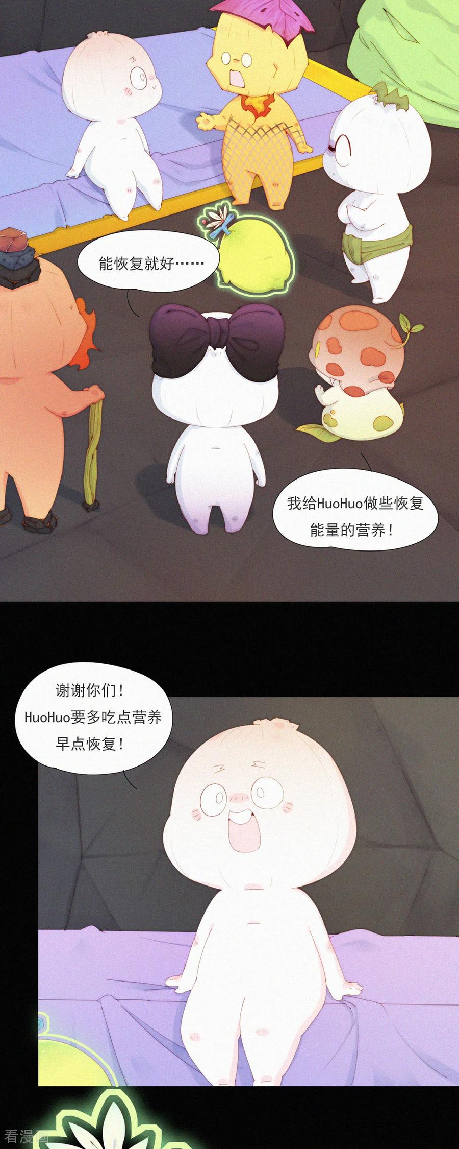 第102话HuoHuo不火了？-快乐蒜球啊？-蒜头文化（第12张）