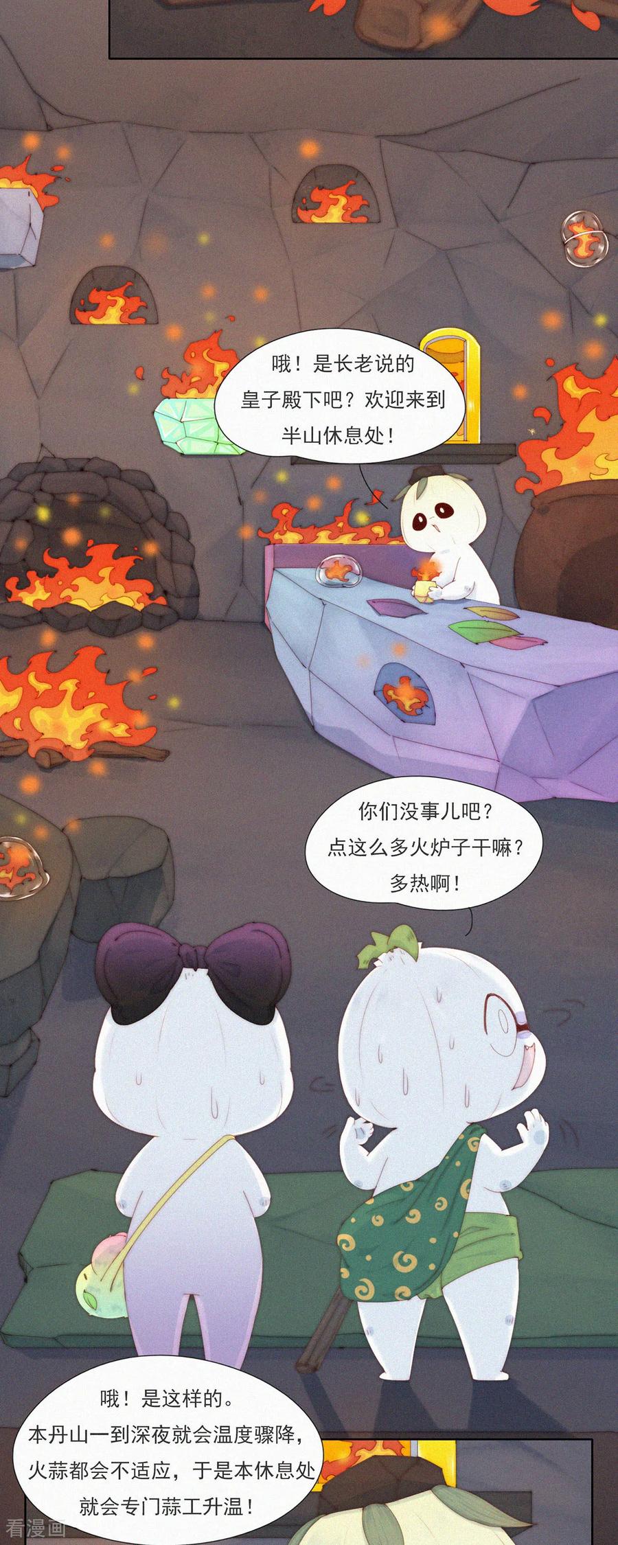 第103话欢迎来到本丹山～-快乐蒜球啊？-蒜头文化（第16张）