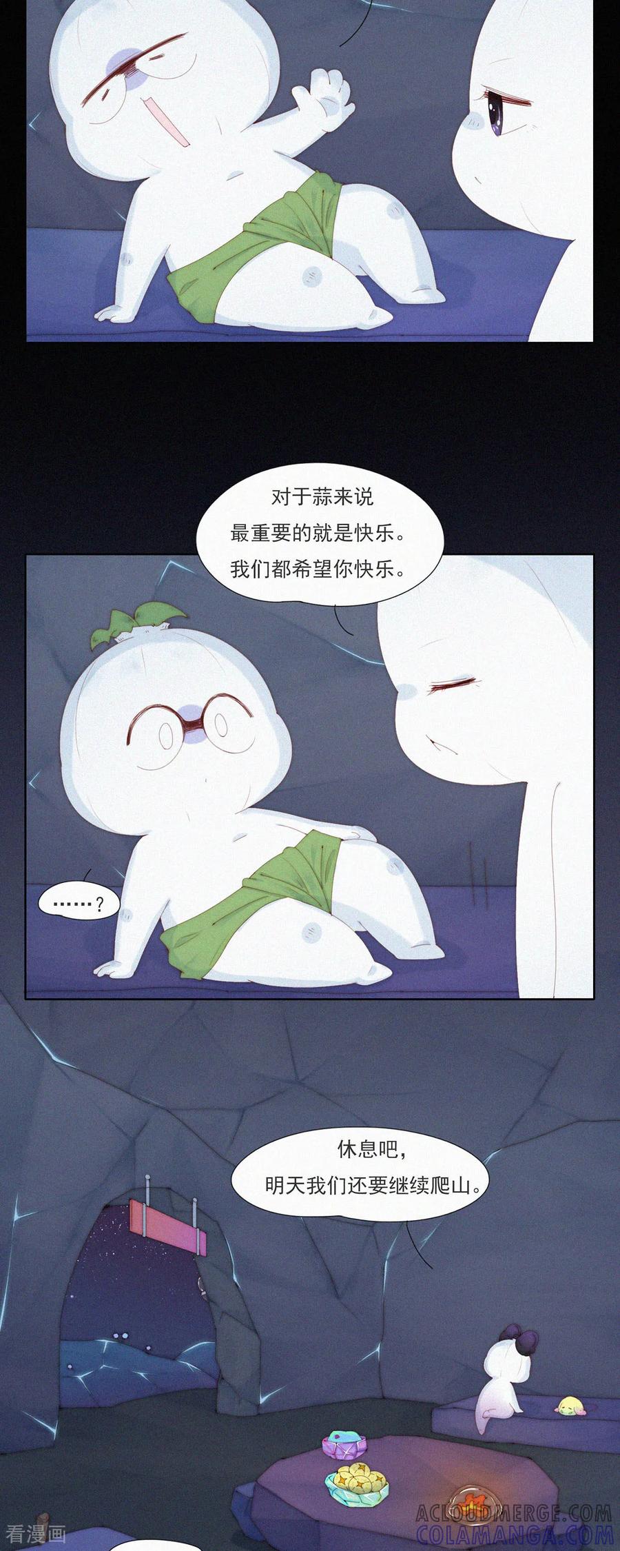 第103话欢迎来到本丹山～-快乐蒜球啊？-蒜头文化（第21张）