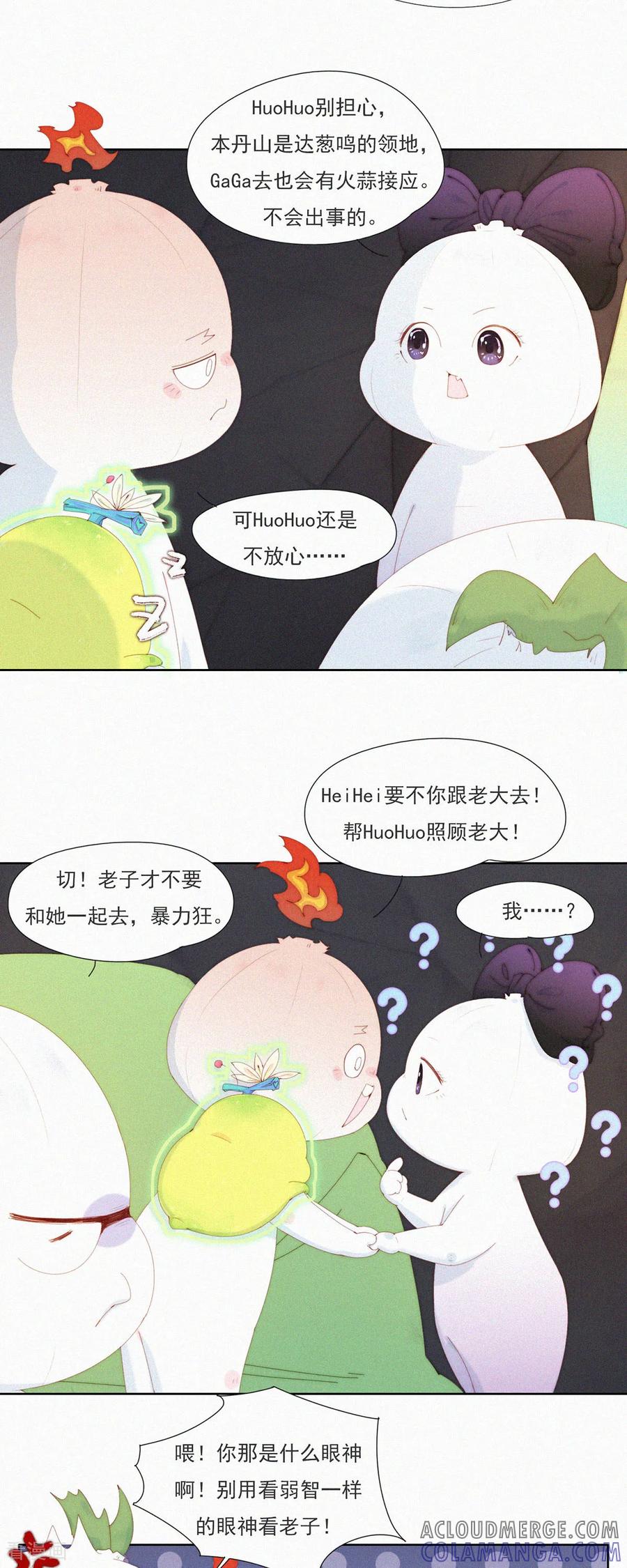 第103话欢迎来到本丹山～-快乐蒜球啊？-蒜头文化（第5张）