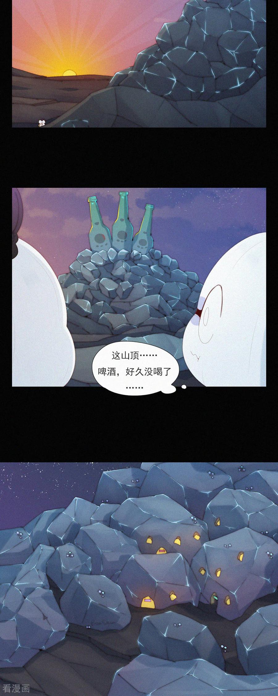 第103话欢迎来到本丹山～-快乐蒜球啊？-蒜头文化（第12张）