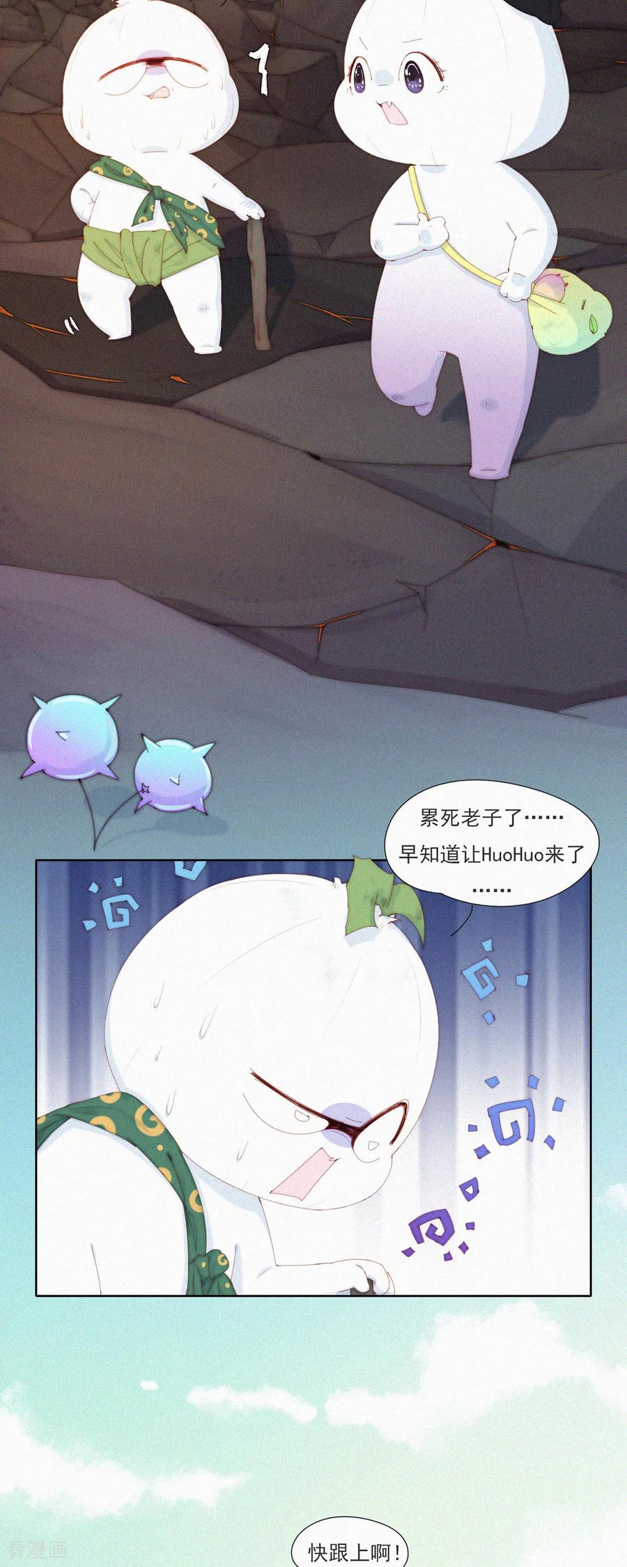 第103话欢迎来到本丹山～-快乐蒜球啊？-蒜头文化（第2张）