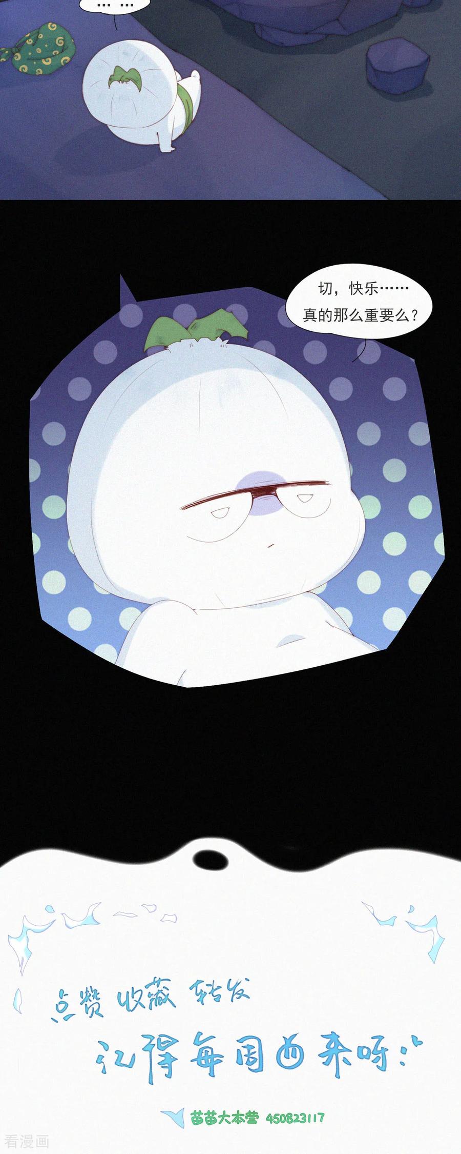 第103话欢迎来到本丹山～-快乐蒜球啊？-蒜头文化（第22张）