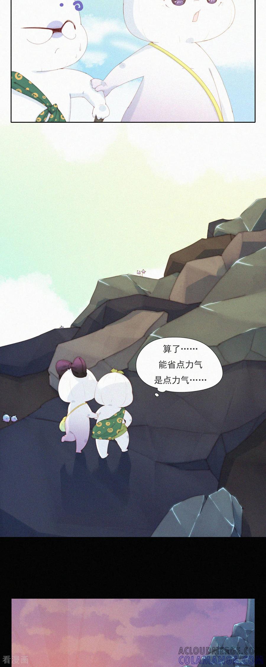 第103话欢迎来到本丹山～-快乐蒜球啊？-蒜头文化（第11张）