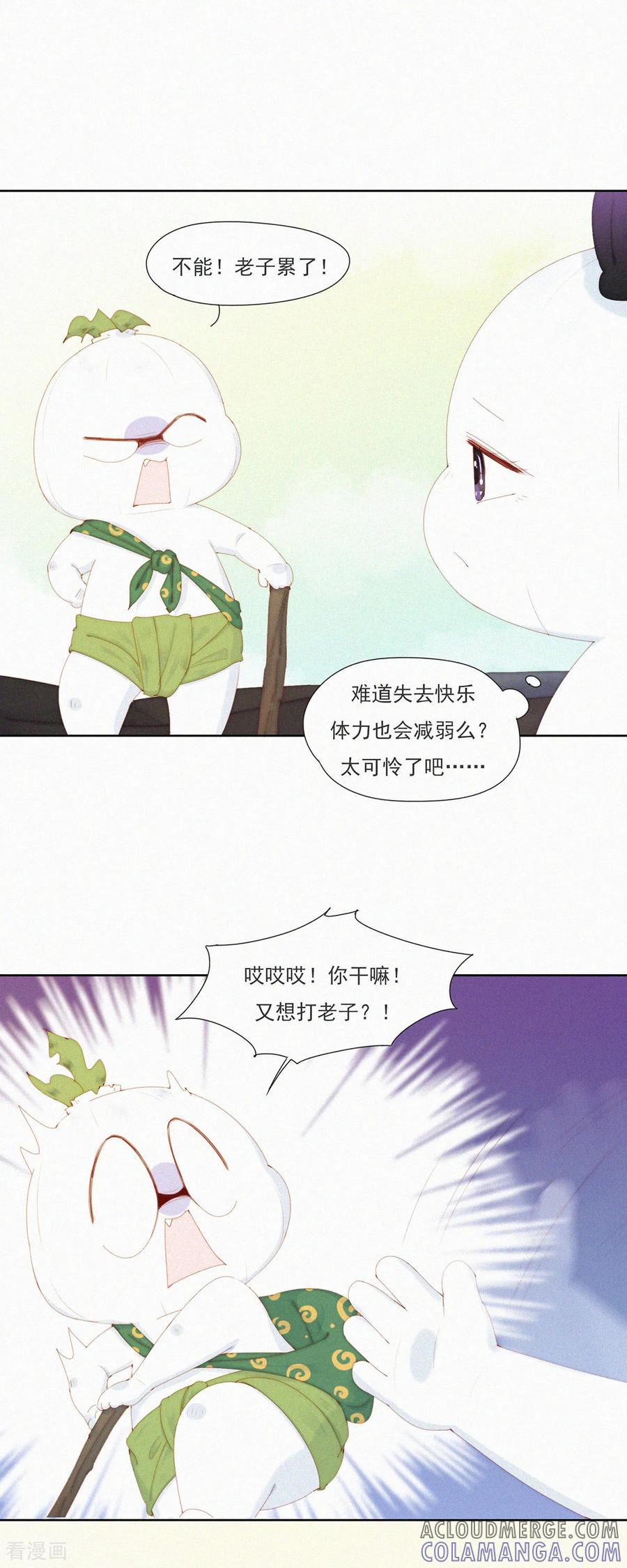 第103话欢迎来到本丹山～-快乐蒜球啊？-蒜头文化（第9张）
