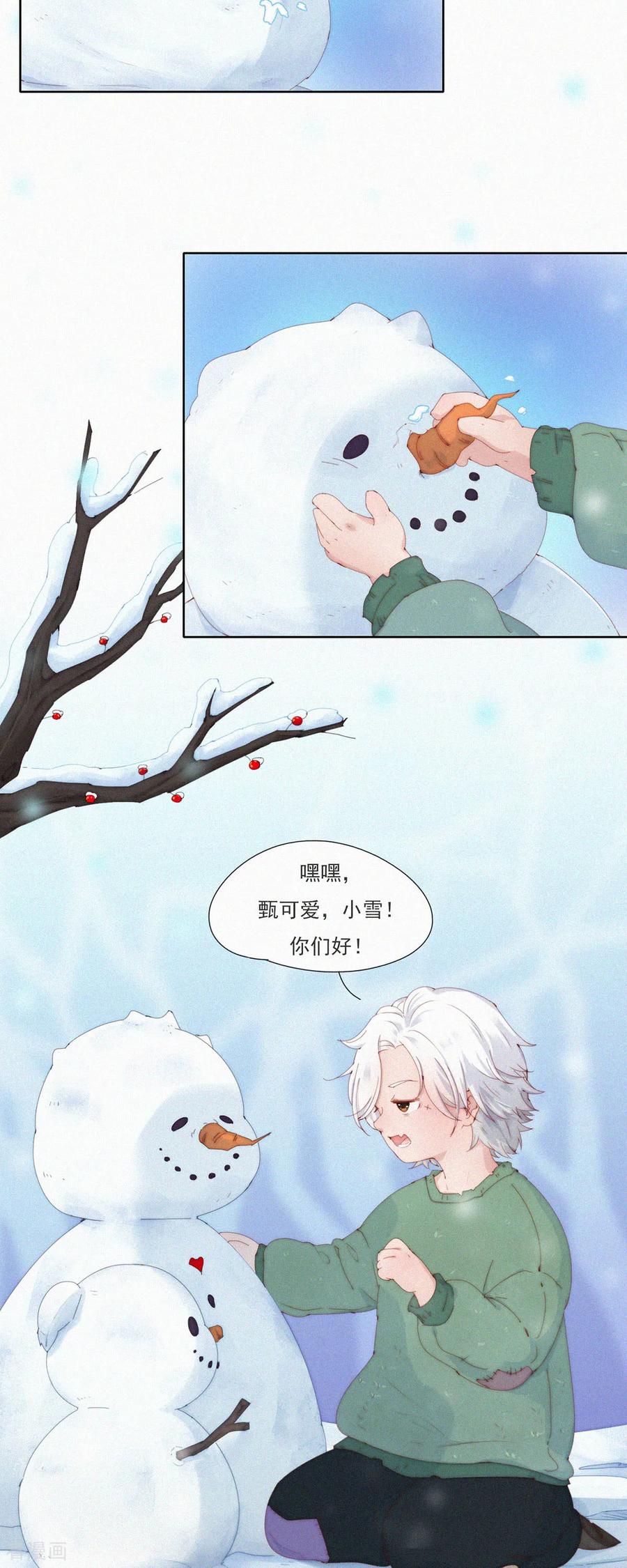 第104话不快乐的回忆-快乐蒜球啊？-蒜头文化（第2张）