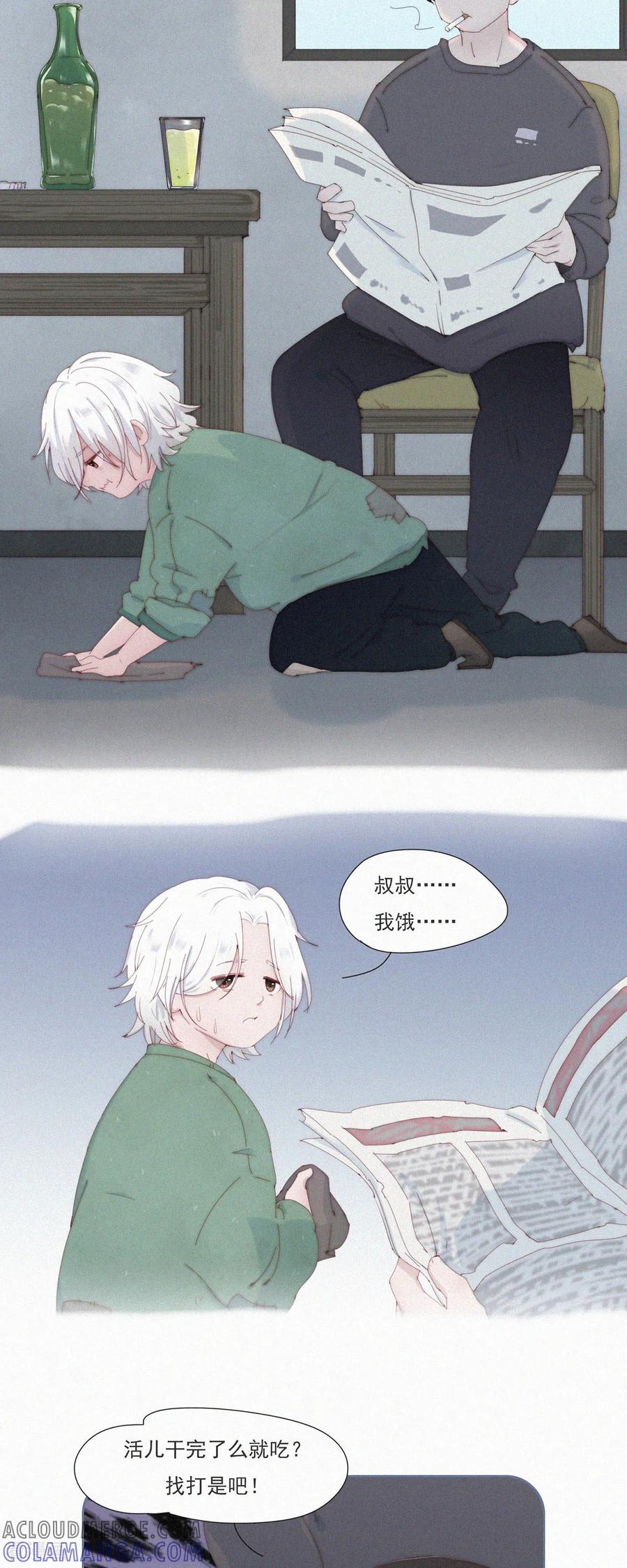 第104话不快乐的回忆-快乐蒜球啊？-蒜头文化（第11张）