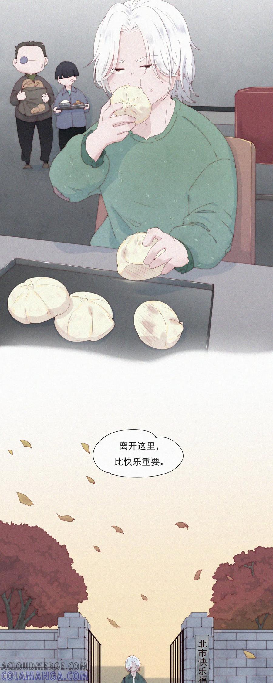 第104话不快乐的回忆-快乐蒜球啊？-蒜头文化（第15张）