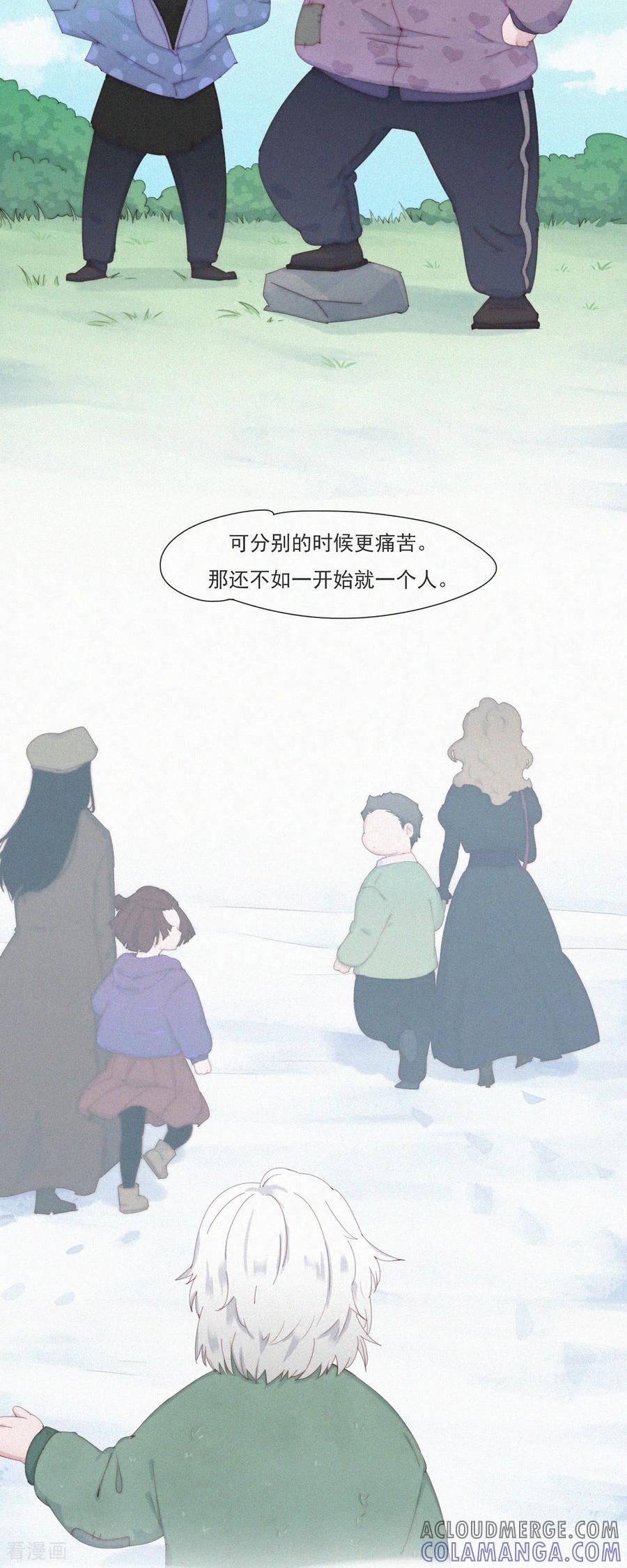 第104话不快乐的回忆-快乐蒜球啊？-蒜头文化（第9张）