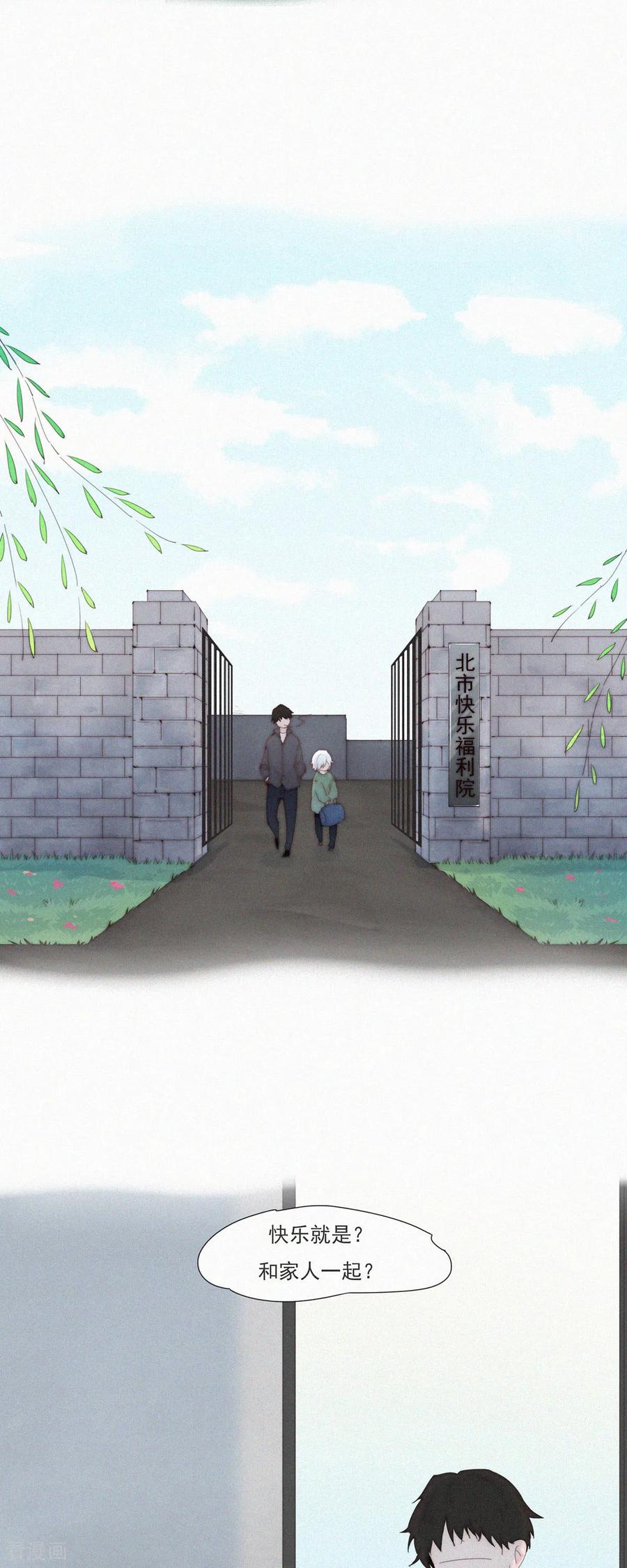第104话不快乐的回忆-快乐蒜球啊？-蒜头文化（第10张）