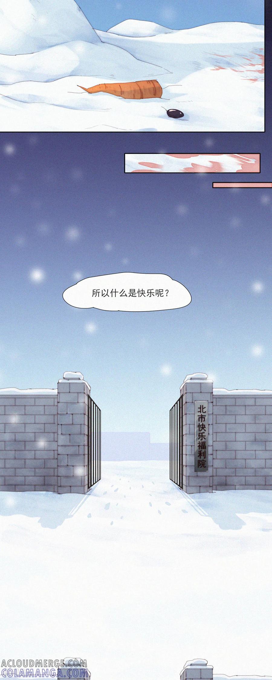 第104话不快乐的回忆-快乐蒜球啊？-蒜头文化（第7张）