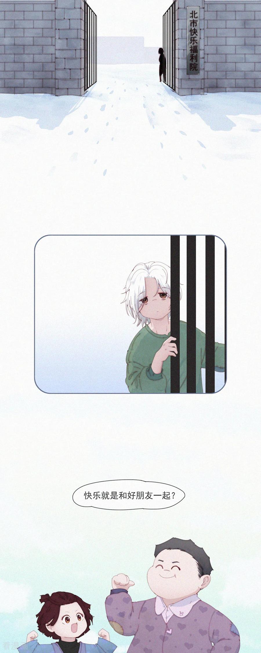 第104话不快乐的回忆-快乐蒜球啊？-蒜头文化（第8张）