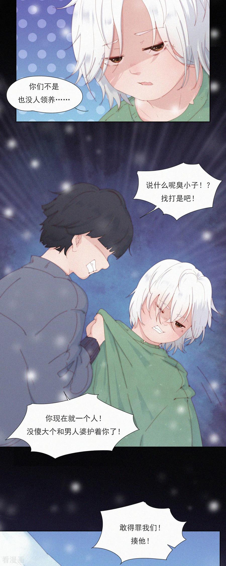 第104话不快乐的回忆-快乐蒜球啊？-蒜头文化（第6张）