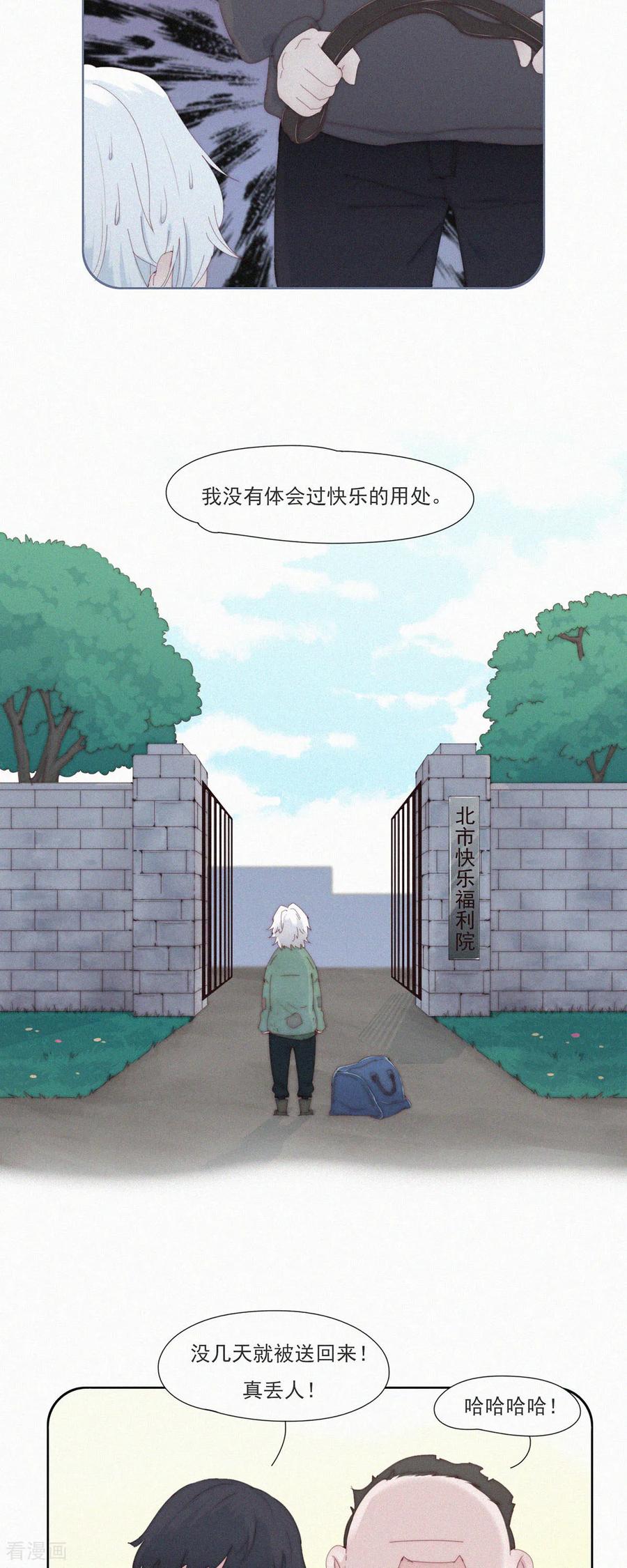 第104话不快乐的回忆-快乐蒜球啊？-蒜头文化（第12张）