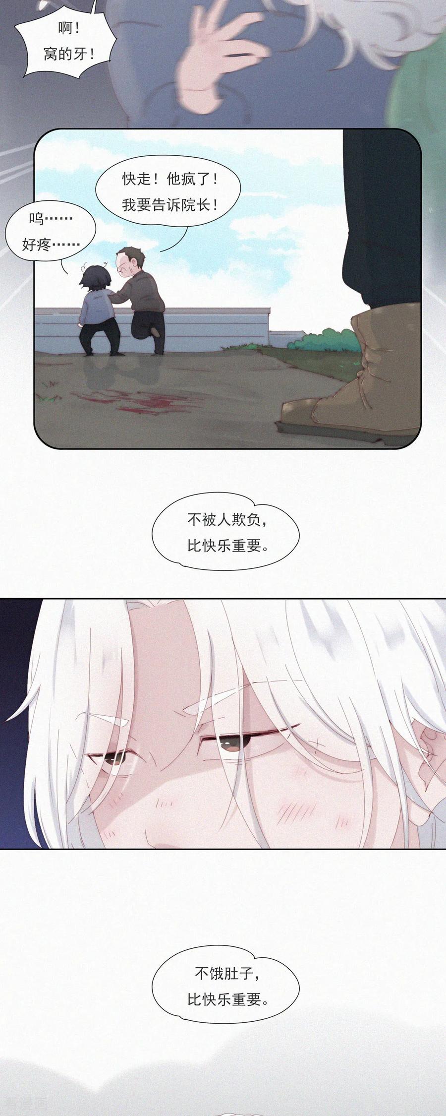 第104话不快乐的回忆-快乐蒜球啊？-蒜头文化（第14张）