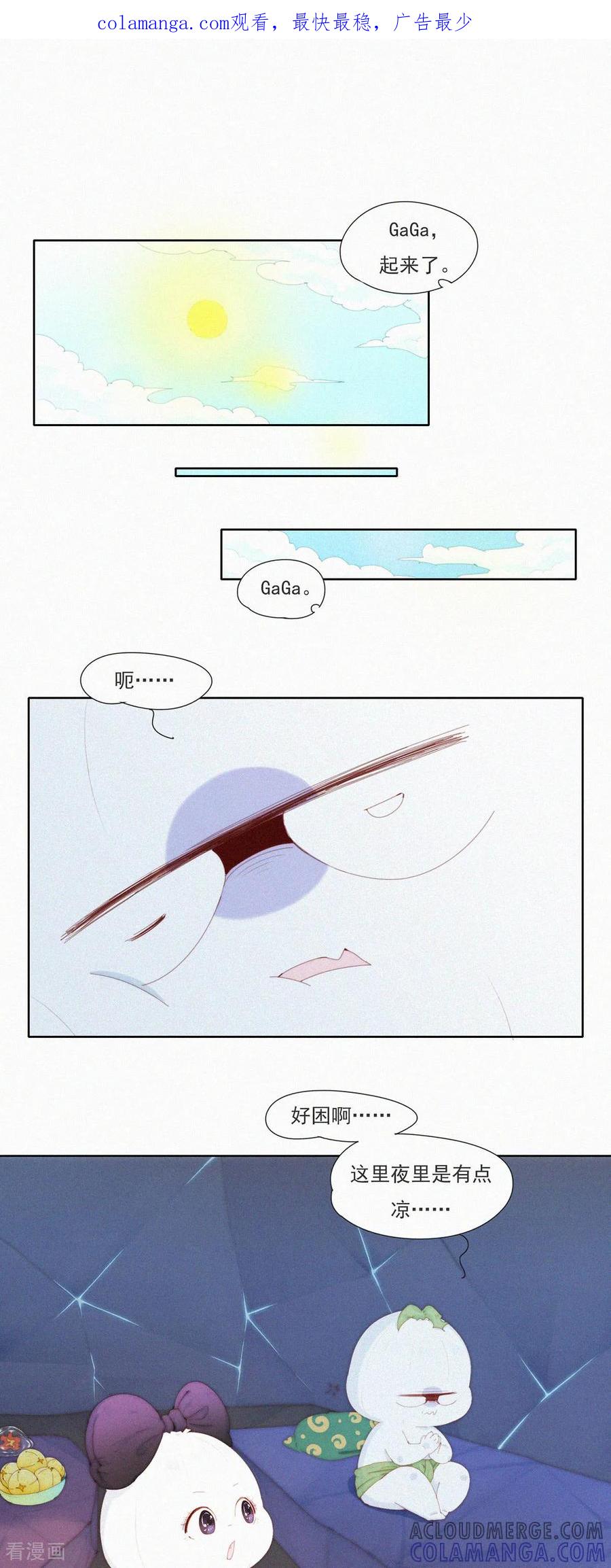 第105话HeiHei“偷”井盖-快乐蒜球啊？-蒜头文化（第1张）