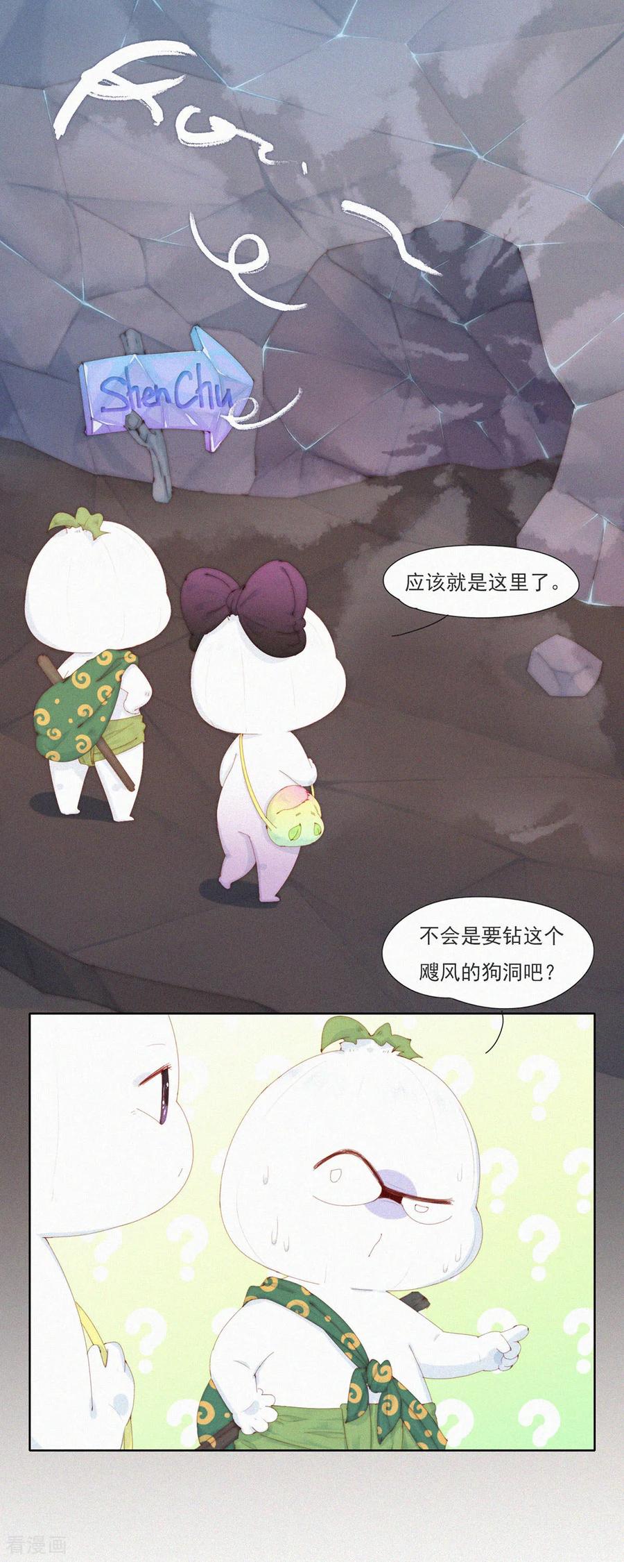 第105话HeiHei“偷”井盖-快乐蒜球啊？-蒜头文化（第4张）