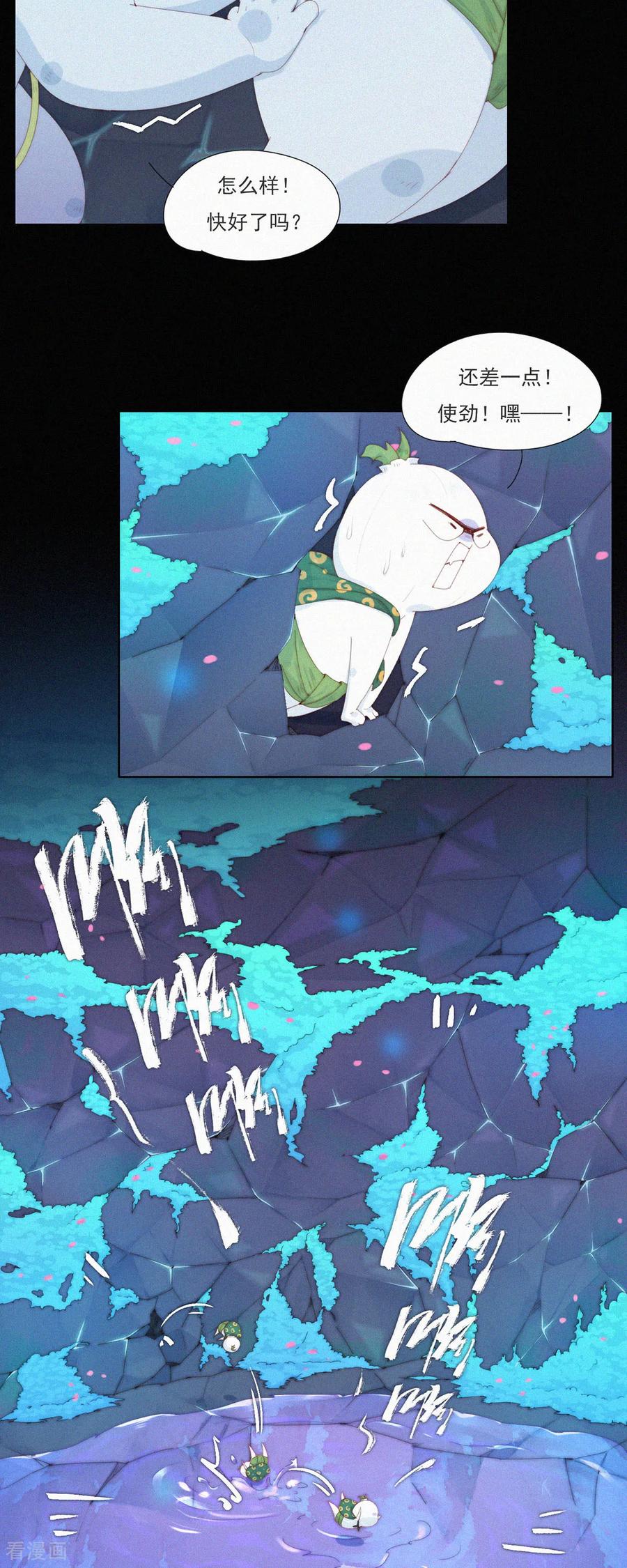 第105话HeiHei“偷”井盖-快乐蒜球啊？-蒜头文化（第10张）