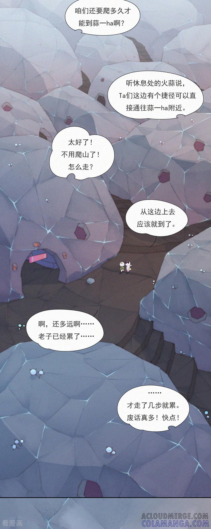 第105话HeiHei“偷”井盖-快乐蒜球啊？-蒜头文化（第3张）