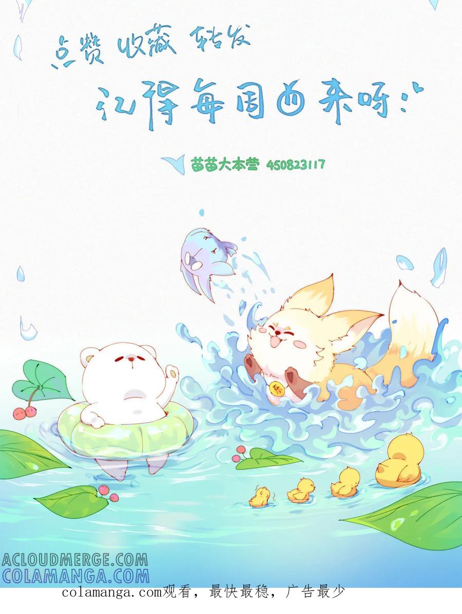 第105话HeiHei“偷”井盖-快乐蒜球啊？-蒜头文化（第21张）