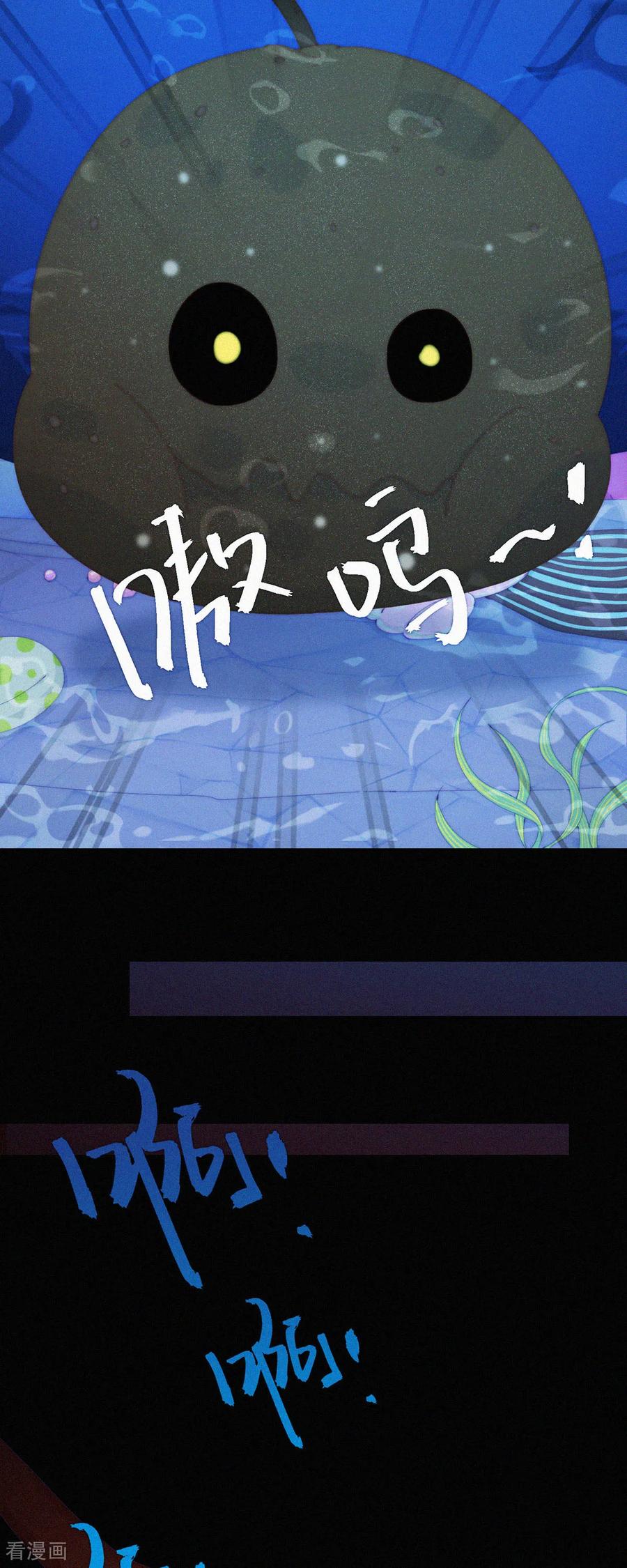 第106话掉到了火州的“海”里-快乐蒜球啊？-蒜头文化（第14张）