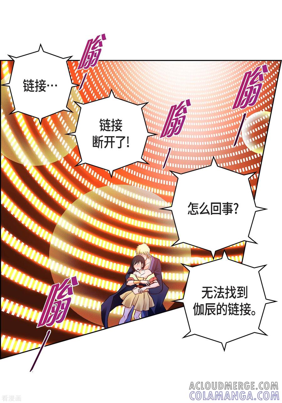 第106话链接断开了-献给心脏-EcomixMedia（第3张）