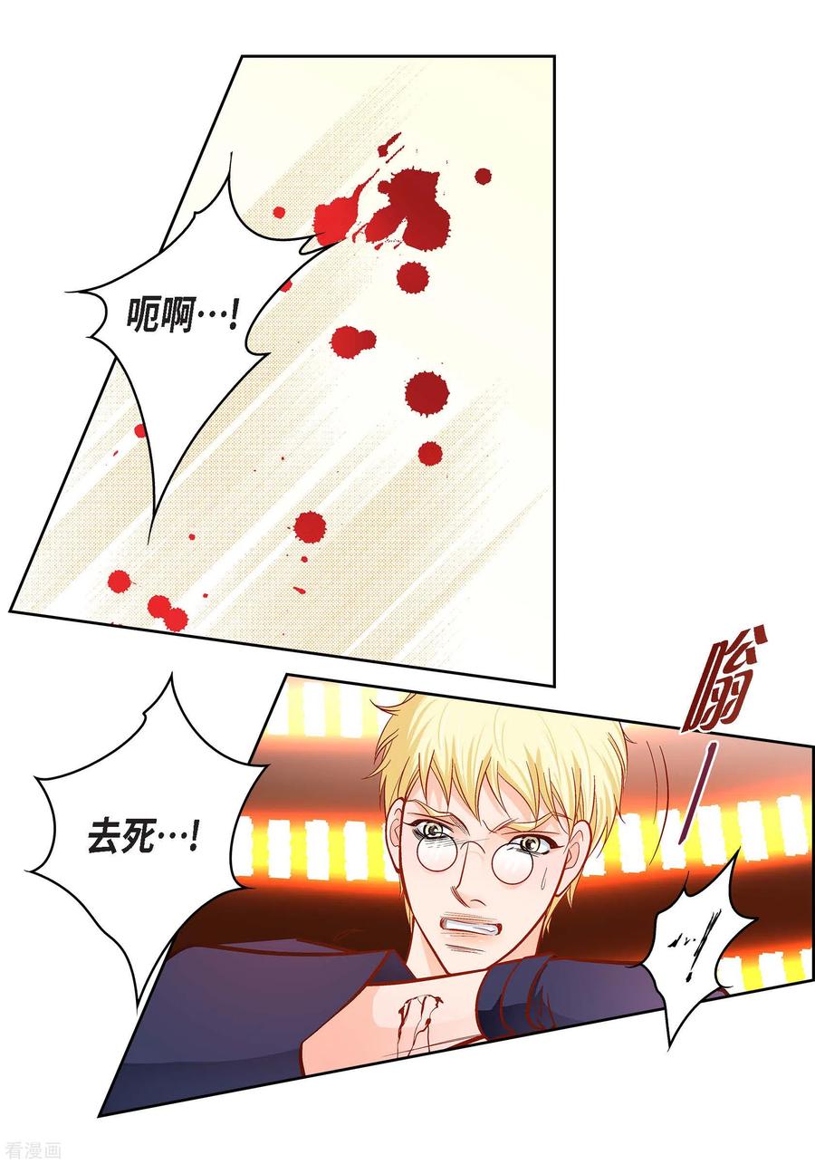 第106话链接断开了-献给心脏-EcomixMedia（第6张）