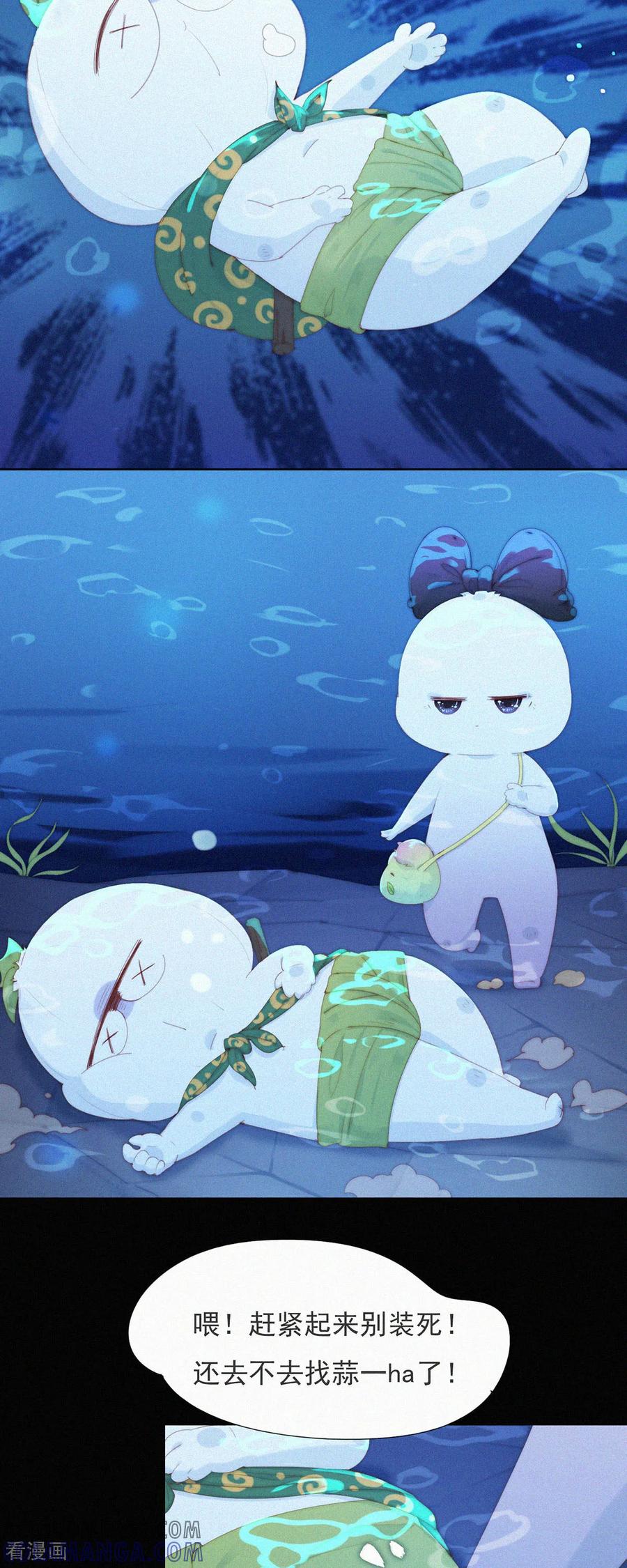 第106话掉到了火州的“海”里-快乐蒜球啊？-蒜头文化（第5张）