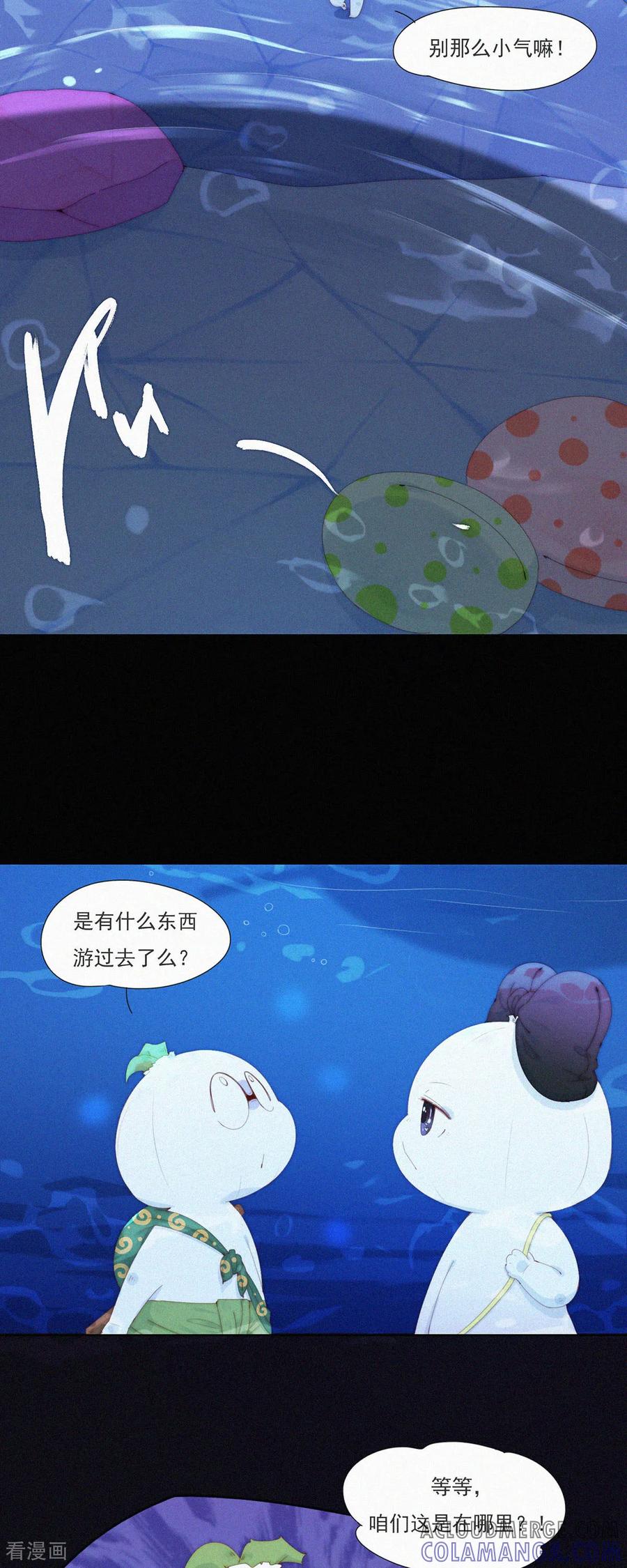 第106话掉到了火州的“海”里-快乐蒜球啊？-蒜头文化（第9张）