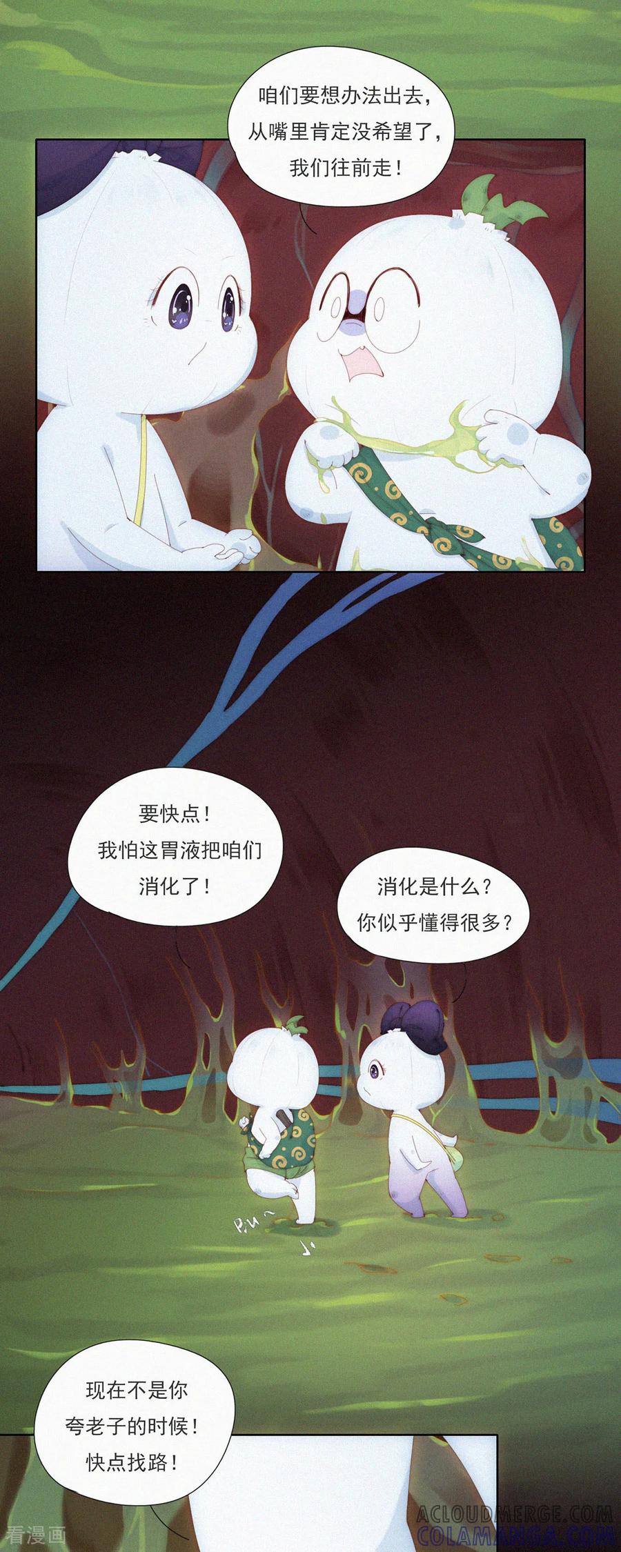 第106话掉到了火州的“海”里-快乐蒜球啊？-蒜头文化（第19张）