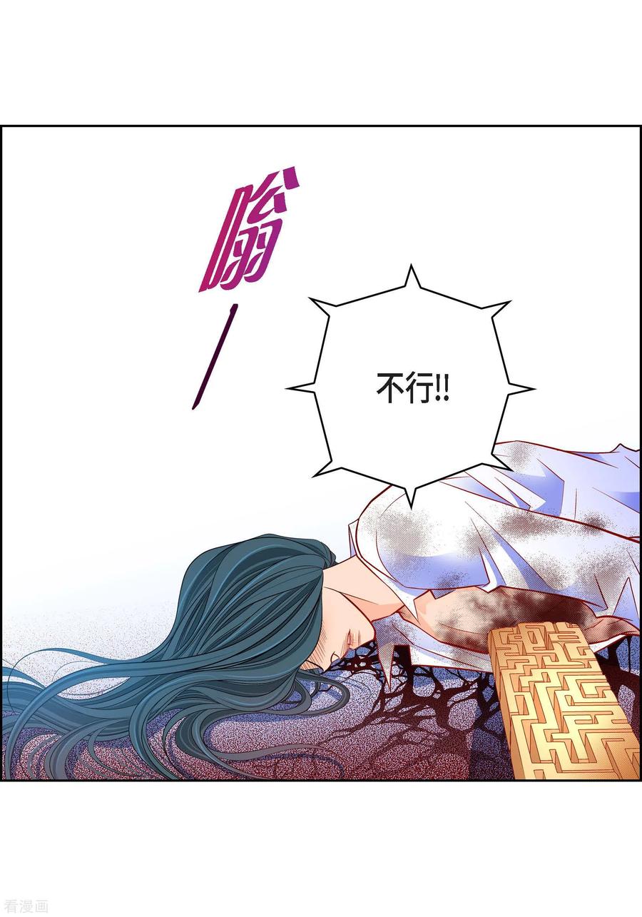 第106话链接断开了-献给心脏-EcomixMedia（第4张）