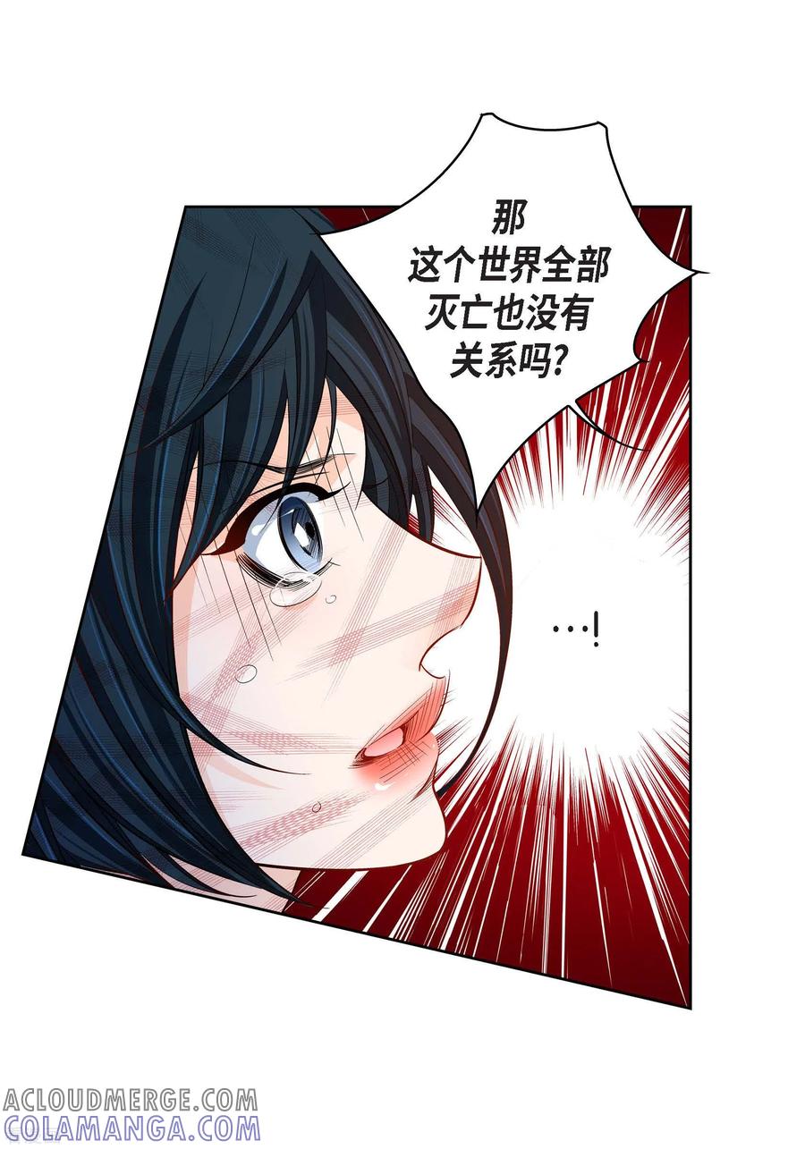 第106话链接断开了-献给心脏-EcomixMedia（第9张）
