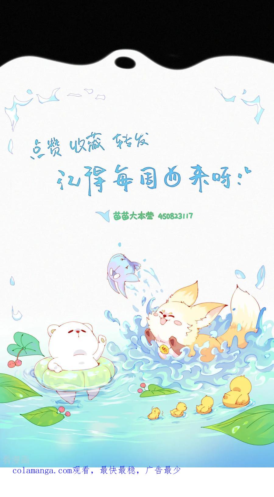 第106话掉到了火州的“海”里-快乐蒜球啊？-蒜头文化（第22张）
