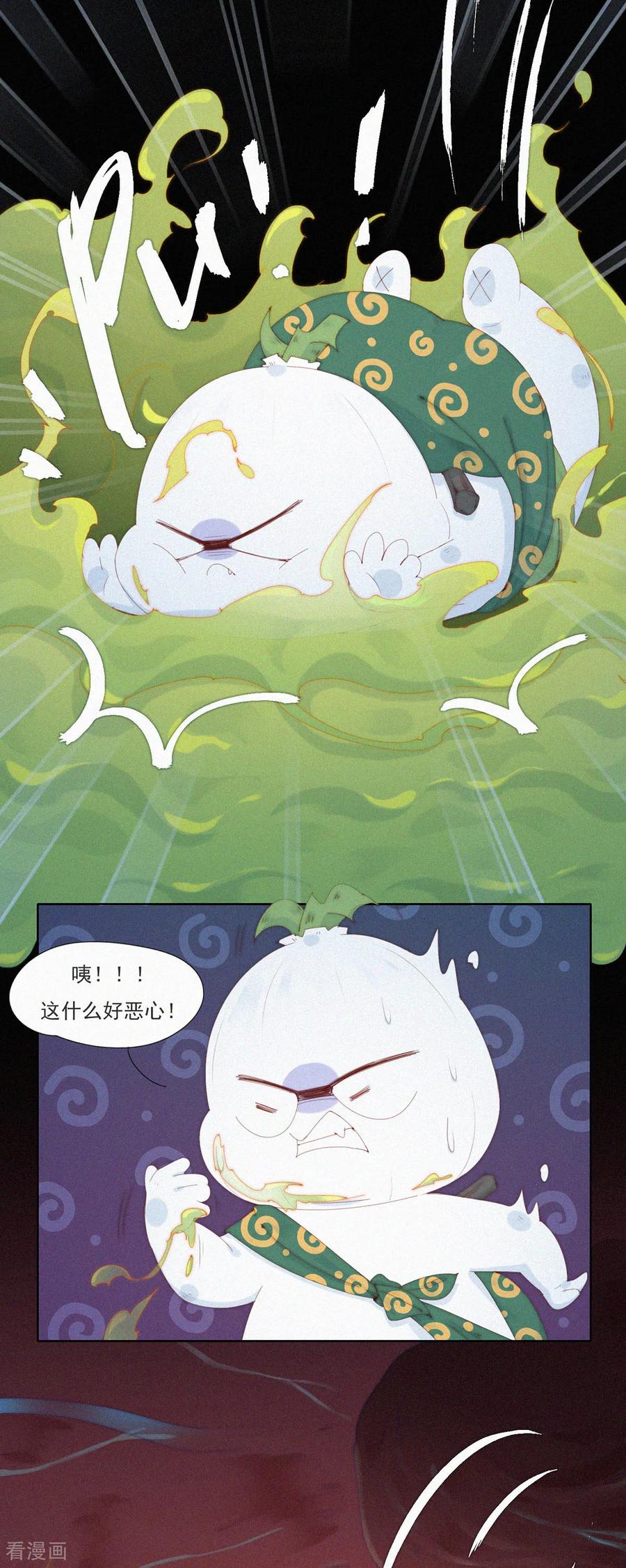 第106话掉到了火州的“海”里-快乐蒜球啊？-蒜头文化（第16张）