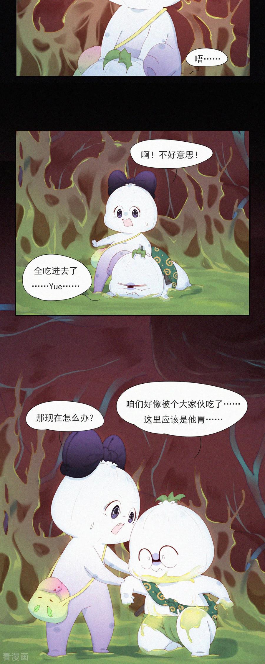 第106话掉到了火州的“海”里-快乐蒜球啊？-蒜头文化（第18张）