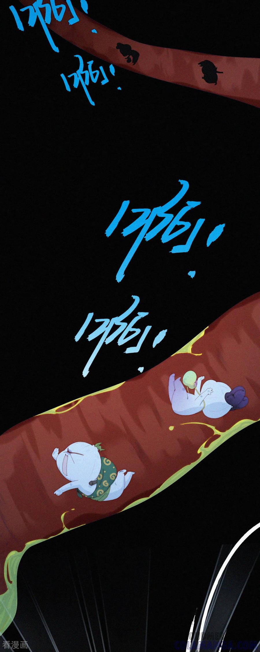 第106话掉到了火州的“海”里-快乐蒜球啊？-蒜头文化（第15张）