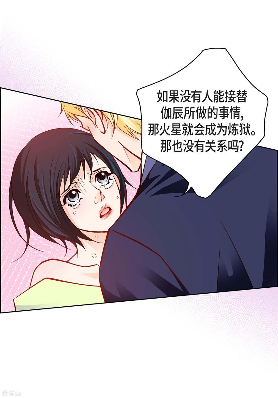 第106话链接断开了-献给心脏-EcomixMedia（第10张）