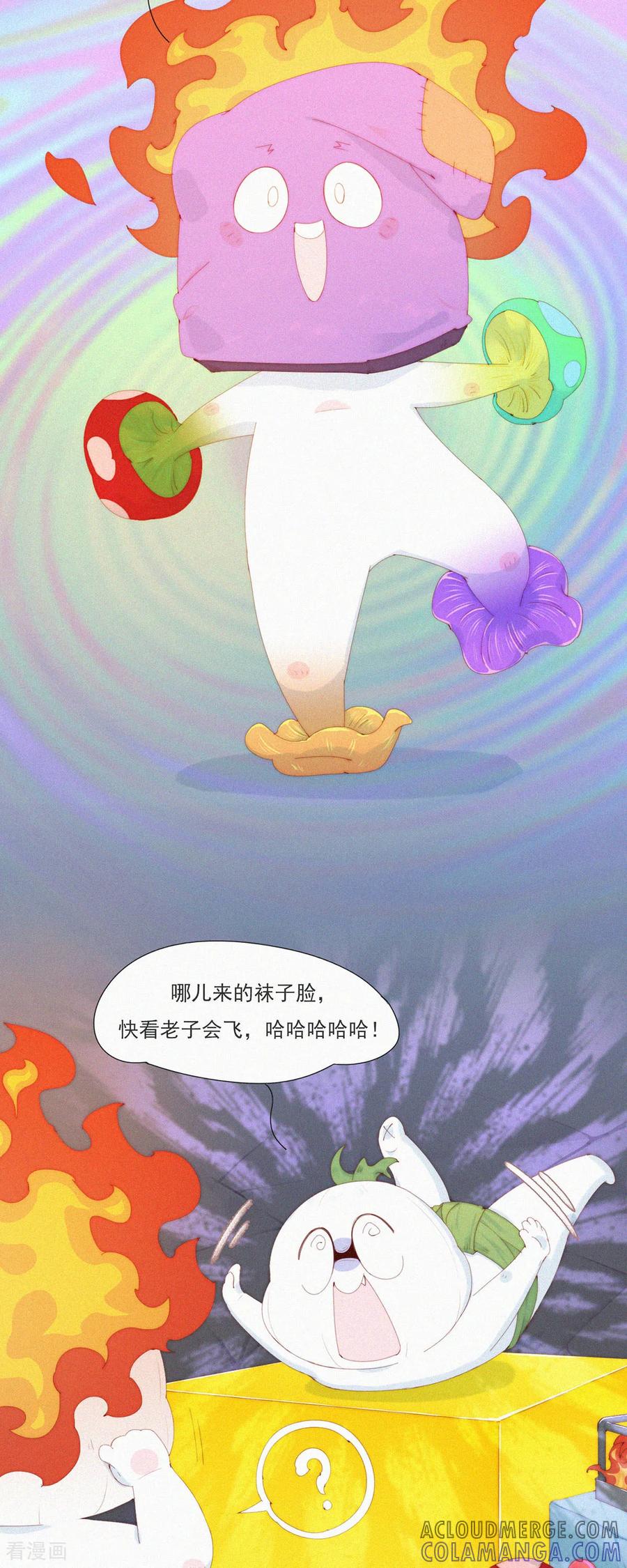第107话特别篇：毒蘑菇-快乐蒜球啊？-蒜头文化（第9张）