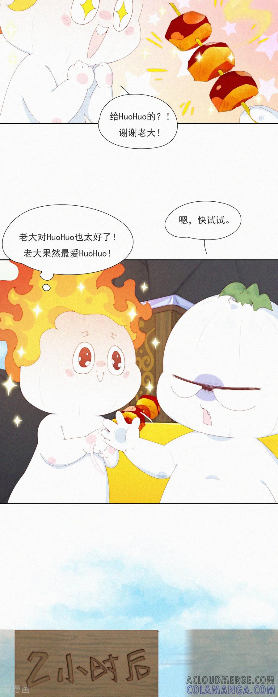 第107话特别篇：毒蘑菇-快乐蒜球啊？-蒜头文化（第5张）